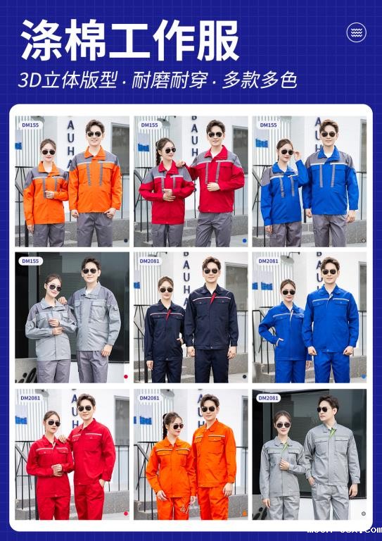 绍兴阻燃服全套价格及图片 绍兴阻燃服全套价格及图片