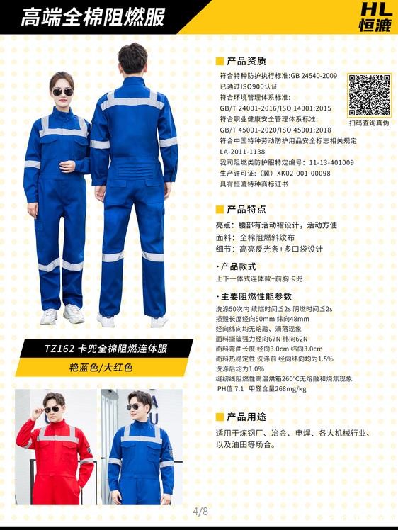 成都防酸碱工作服定制 成都防酸碱工作服定制